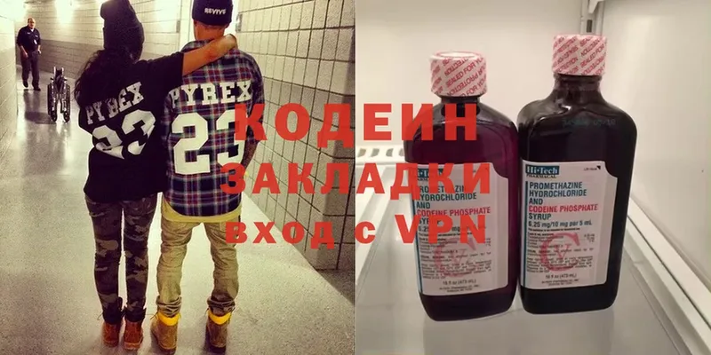 Кодеиновый сироп Lean Purple Drank  МЕГА вход  Миллерово 